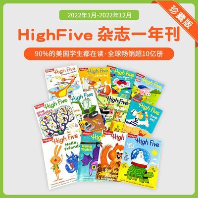 小彼恩特惠Highlights/Highfive英文启蒙儿童美国杂志毛毛虫点读