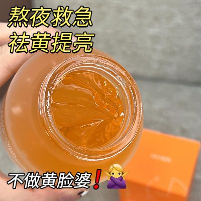 老牌国货维C免洗睡眠面膜去黄去黑褪黑色素补水免洗懒人修护泥膜