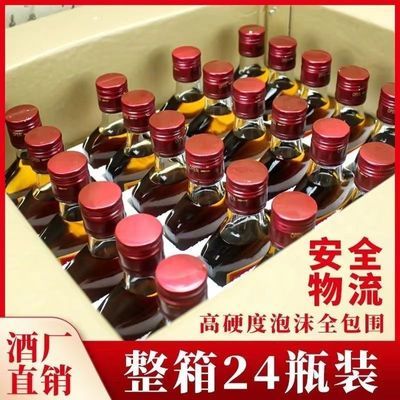 正宗大牌中国劲冠酒35度125毫升24瓶养生老牌劲冠露酒批发整箱