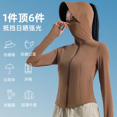 UPF50+专业级防晒衣女款紧身运动外套防紫外线透气冰丝凉感