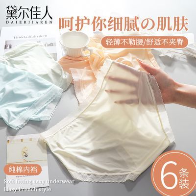 冰丝内裤女士无痕夏季超薄款2024新款女生纯棉抗菌全棉裆面膜短裤