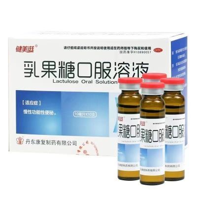 健美滋 乳果糖口服溶液 润肠通便 用于功能性便秘