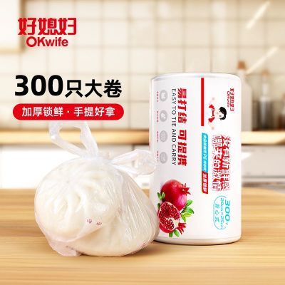 好媳妇点断手撕加厚保鲜袋食品级家用耐高温食品包装袋塑料袋