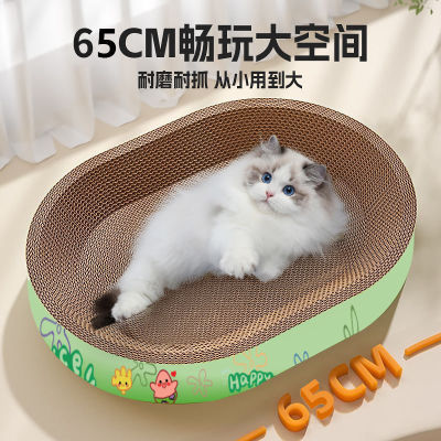 宠物猫抓板超大一体耐磨猫爪椭圆形瓦楞纸猫咪小猫咪玩具磨爪神器