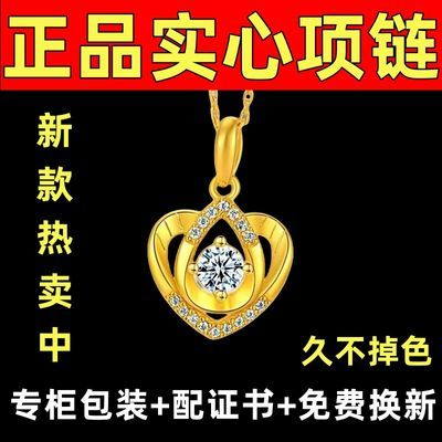 官方正品9999镀真金新款爱心项链女款百搭气质金黄色锁骨链送