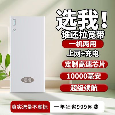 新款随身wifi充电宝两用10000毫安大容量家用户外便携式