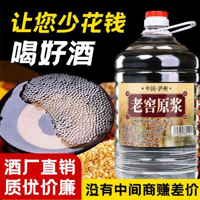 四川泸州纯粮原浆老酒60度52度桶装高粱酒浓香型泡酒5升散装批发