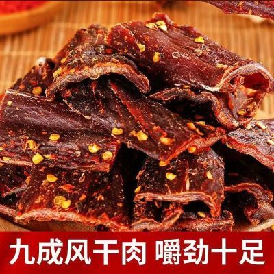 正宗四川阿坝牛肉干风味风干超干特产五香辣休闲办公鸡肉干小零食