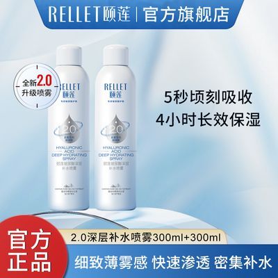 颐莲玻尿酸深层补水喷雾2.0喷雾2代保湿爽肤水护肤水正品送礼推荐