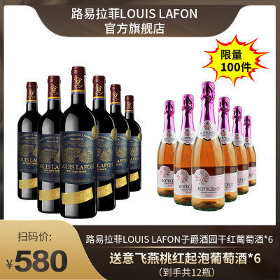 路易拉菲红酒LOUISLAFON原酒进口干红葡萄酒礼盒装整箱批发木箱