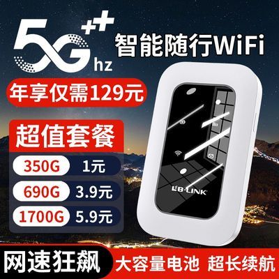 必联新款移动无线随身wifi车载户外直播上网路由器通用便携式网络