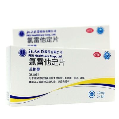 菲格曼 氯雷他定片12片过敏性鼻炎打喷流涕痒鼻塞眼痒灼热感