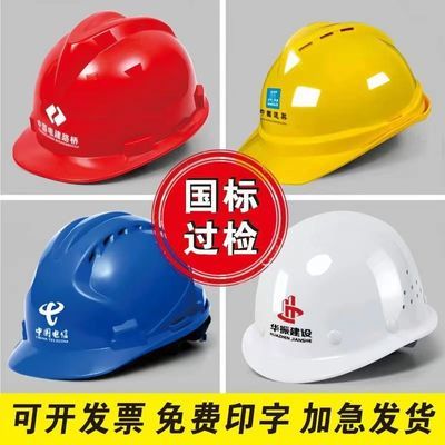 安全帽工地建筑工程国标领导工人加厚ABS定制透气豪华高档玻璃钢