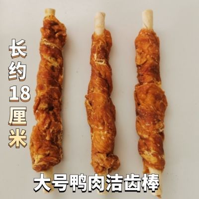 狗狗磨牙棒大号鸭肉洁齿棒磨牙洁齿训练奖励中大型犬通用金毛法斗