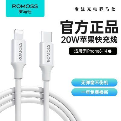 罗马仕苹果14充电线器适用于iPhone13/12pro快充