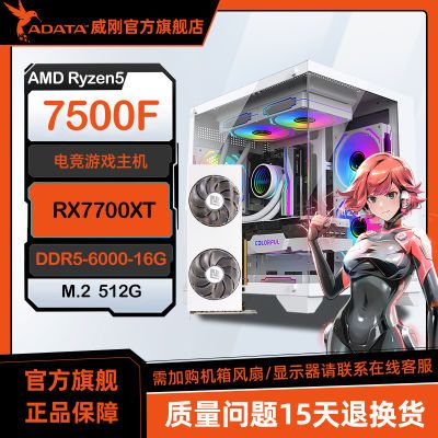 ڲAMD Ryzen5 7500FRX7700XT Կ羺װ3AϷDIY 4798Ԫ