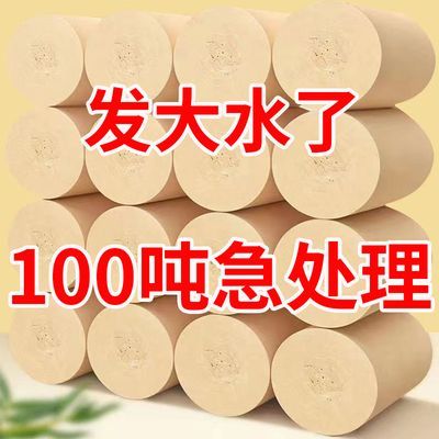 【100吨急处理】10斤卫生纸卷纸大卷批发家用纸巾卷纸擦手纸厕纸