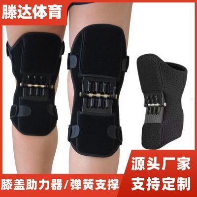 户外登山运动防撞护膝可调节膝盖助力器膝关节髌骨固定保护套深蹲