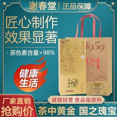 谢春堂茶色素固体饮料正品礼盒极茶素国宝级茶褐素散装独立包装