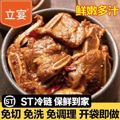 立宴黑椒牛仔骨新鲜冷冻小排牛肉整切牛肋条肋排牛排牛肉半成品