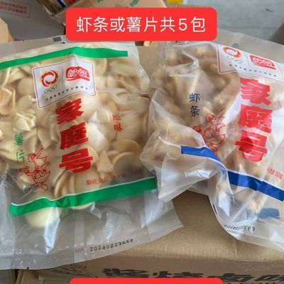 【临期特价】盼盼家庭号薯片虾条童年儿时零食馋嘴休闲食品