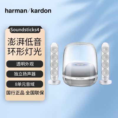ˮ4Soundsticks 4滷Ƶ1559.46Ԫ