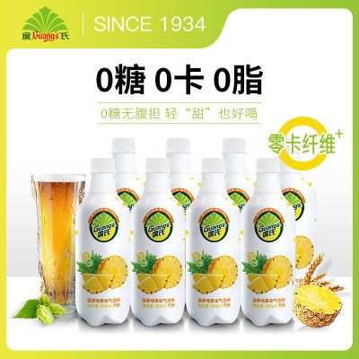 广氏无糖菠萝啤气泡水480ml*8碳酸饮料0卡0糖0脂汽水整箱好喝不胖