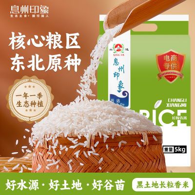 甄选稻香米长粒香大米10斤新米原香稻米正宗长粒米煲仔饭专用苗米