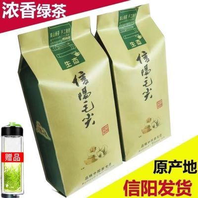 特级毛尖绿茶1斤2024新茶正宗信阳茶叶手工高山嫩芽浓香散装