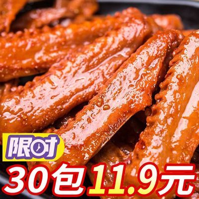 【超值50包】卤味香辣鸭翅湖南特产麻辣休闲全翅零食小吃批发3包【7月31日发完】