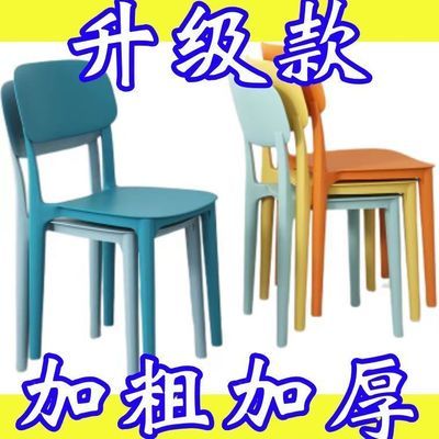 塑料凳子椅子靠背凳子家用加厚成人宿舍结实学生书桌客餐厅餐椅