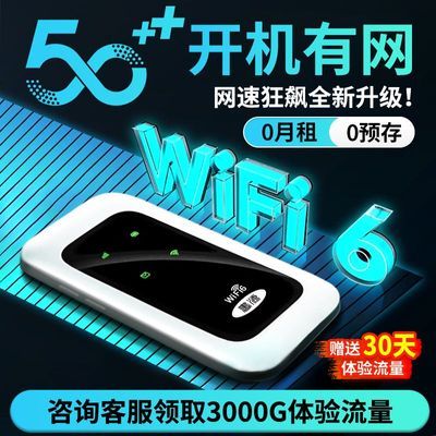 全网通随身wifi免插电无线路由器租房工地户外直播上网随身带wifi