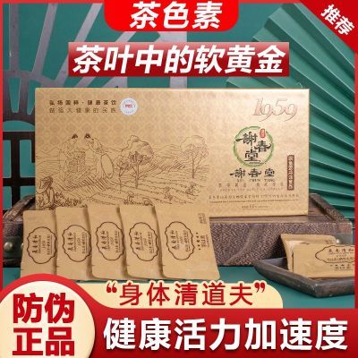 【新客立减】谢春堂茶褐素茶色素正品速溶茶固体饮料极茶素古茶