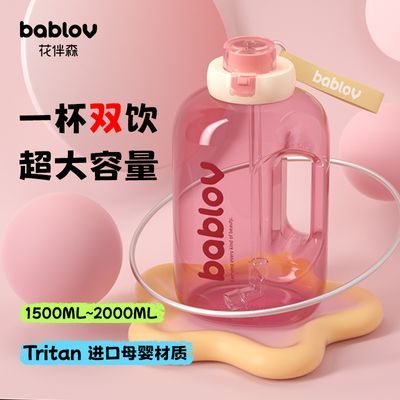 Bablov水杯大容量吨吨桶夏季运动外出成人女便捷吸管杯子手提水壶