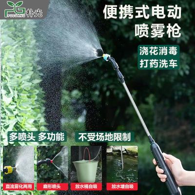 电动喷雾器喷水浇花神器喷枪园艺用品小型打药浇水农药雾化便携