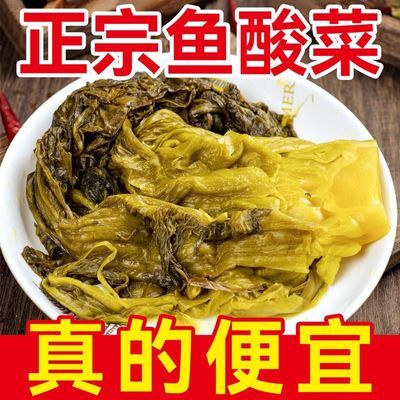 【特价精选】正宗四川老坛泡菜酸菜鱼调料鱼酸菜开胃菜下饭菜批发