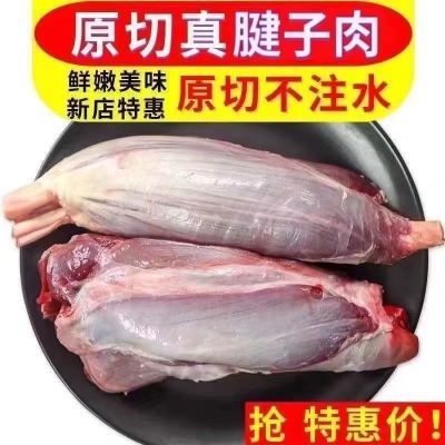 腱子新鲜腱子肉冷冻现切0注水无添加送卤料