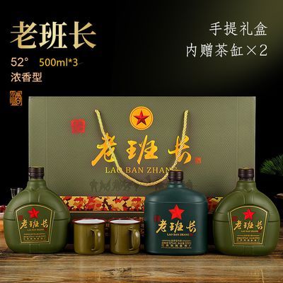 酒壶白酒整箱 浓香型纯粮食酒52度500ml*3瓶送2个杯子