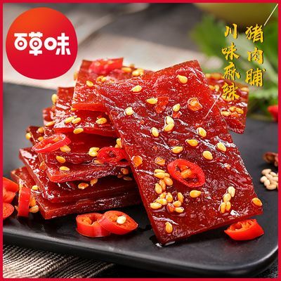 百亿补贴：百草味麻辣猪肉片100g鲜香过瘾四川特产解馋追剧零食小吃独立包装 9.6元