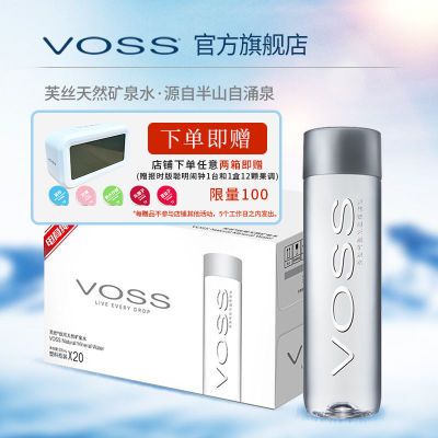 国产芙丝(VOSS) 500ml*20瓶饮用高端矿泉水豪华塑料瓶电商版整箱