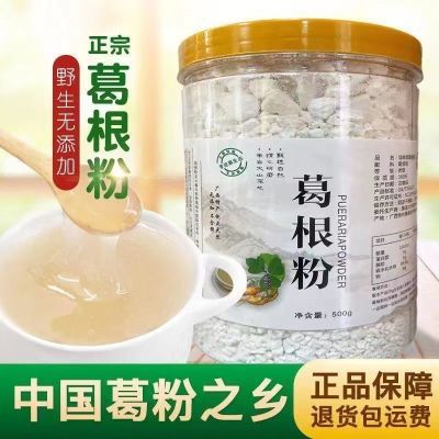 1000g/500g葛根粉野生正宗葛根粉颗粒代餐粉原味葛根粉纯正多规格