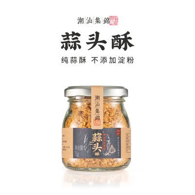 潮汕集锦蒜头酥炸蒜蓉酥油蒜粒调料蒜蓉酱烧烤茄子小龙虾生蚝汤粉