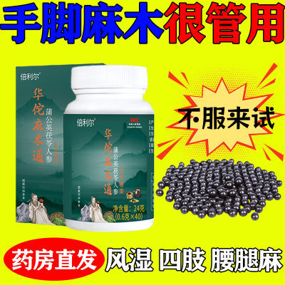 四肢麻木茯苓片手脚麻木风湿疼痛抽筋麻手指尖麻脚掌麻刺痛老偏方