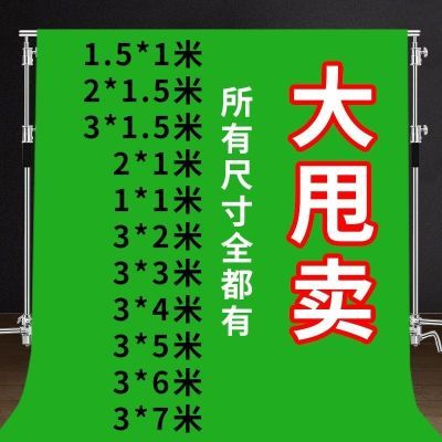 绿布背景布绿幕抠图抠像布拍照拍摄影加厚直播幕布专业影视频影棚