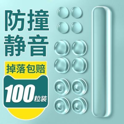 3M硅胶防撞粒橱柜门静音贴门把手消音缓冲胶粒自粘防滑防碰硅胶