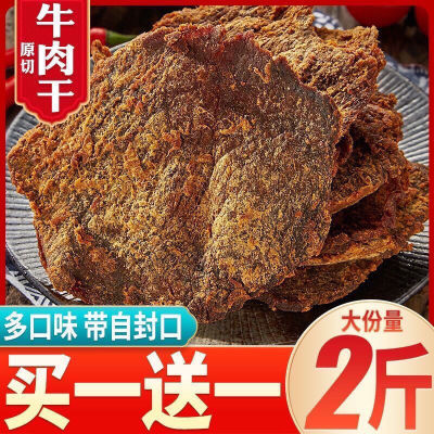 正宗内蒙古手撕牛肉片香辣五香牛肉干减脂袋装休闲网红小零食