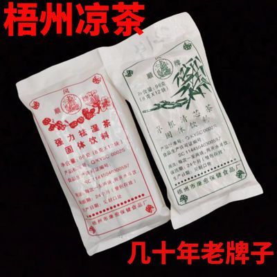 5包】强力祛湿茶广西梧州凉茶老牌子凉茶顺风速溶凉茶12块/包包邮