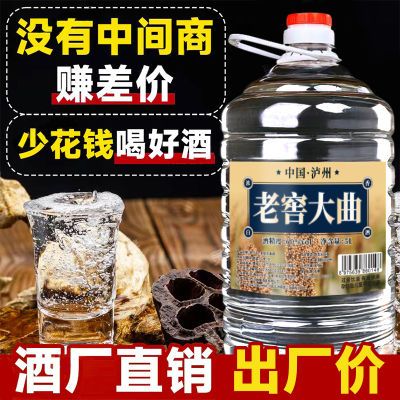 四川泸州纯粮食原浆老酒60度52度散装红高粱酒浓香型5升桶装泡酒