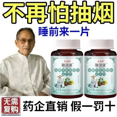 戒烟神器】正品胖大海罗汉果清烟含片清凉薄荷糖甘草润喉烟民伴侣