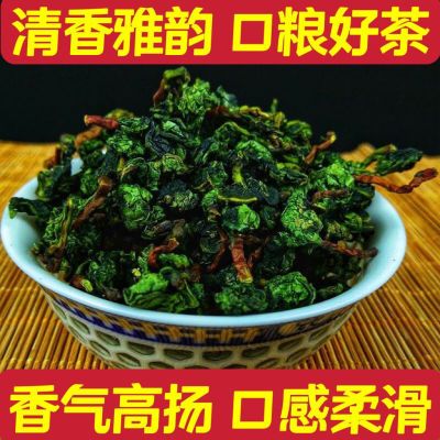 2024新茶正宗安溪铁观音毛茶带梗浓香兰花香新鲜茶乌龙茶散装250g